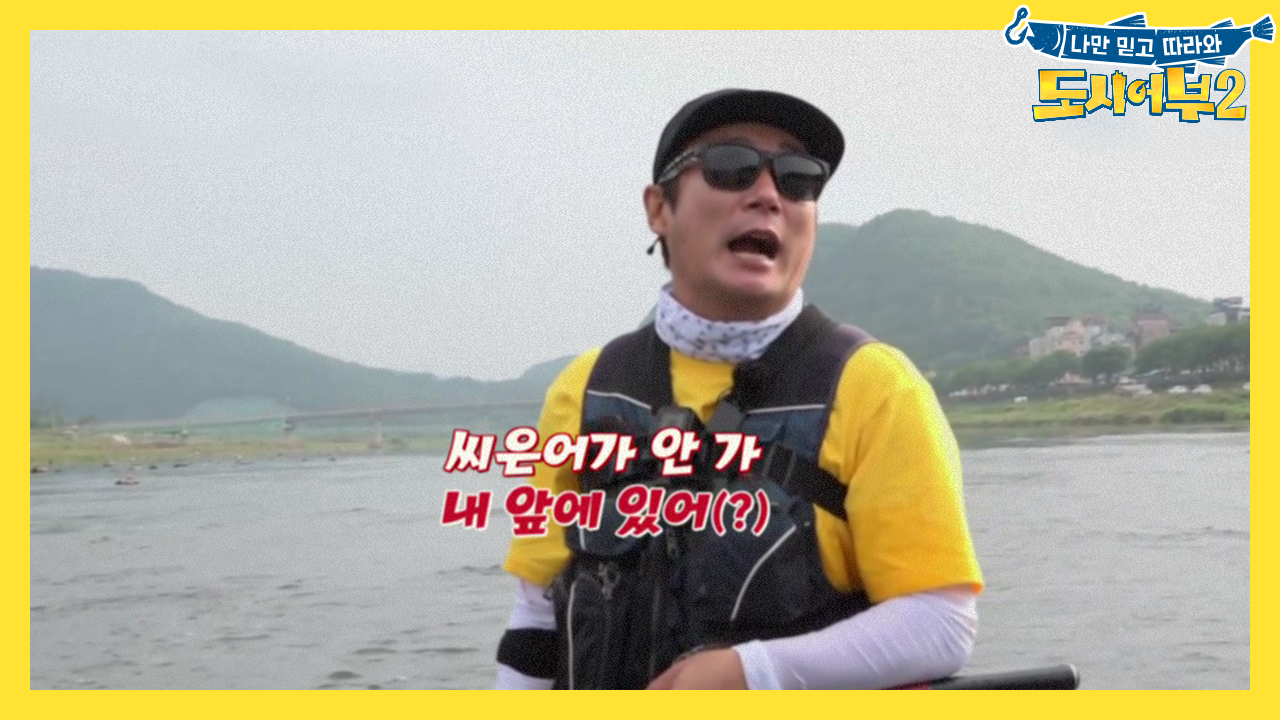 [선공개] 왠지 놀림당하는 이 느낌.. 기분 탓이겠지? 일어나라 은어여....