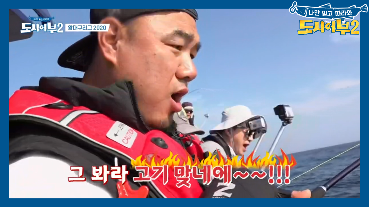 고기 아니믄...주그쁠끄다(?) 주인 닮아 우람한 대구 획득!