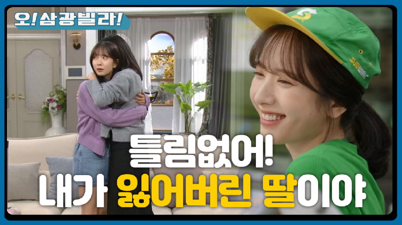 ＂엄마 사랑해요♥＂ 상상에 빠진 보나~ 내 엄마가 황신혜라면!