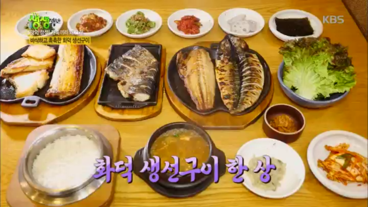 바삭하고 촉촉한 화덕 생선구이 - kakaoTV 바삭하고 촉촉한 화덕 생선구이