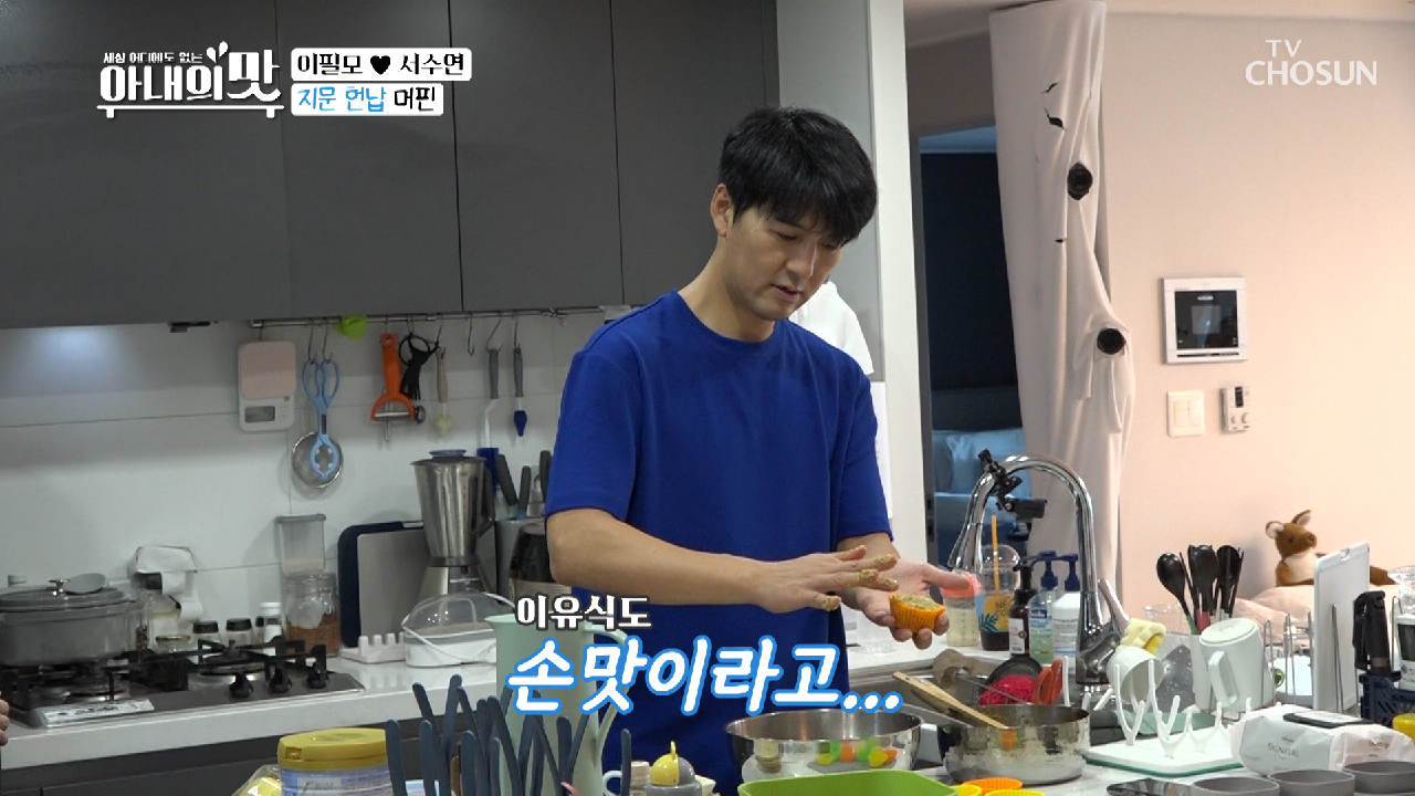 ʚ필스토랑 OPENɞ 뜨거움도 참는 ‘필모 쉐프’?