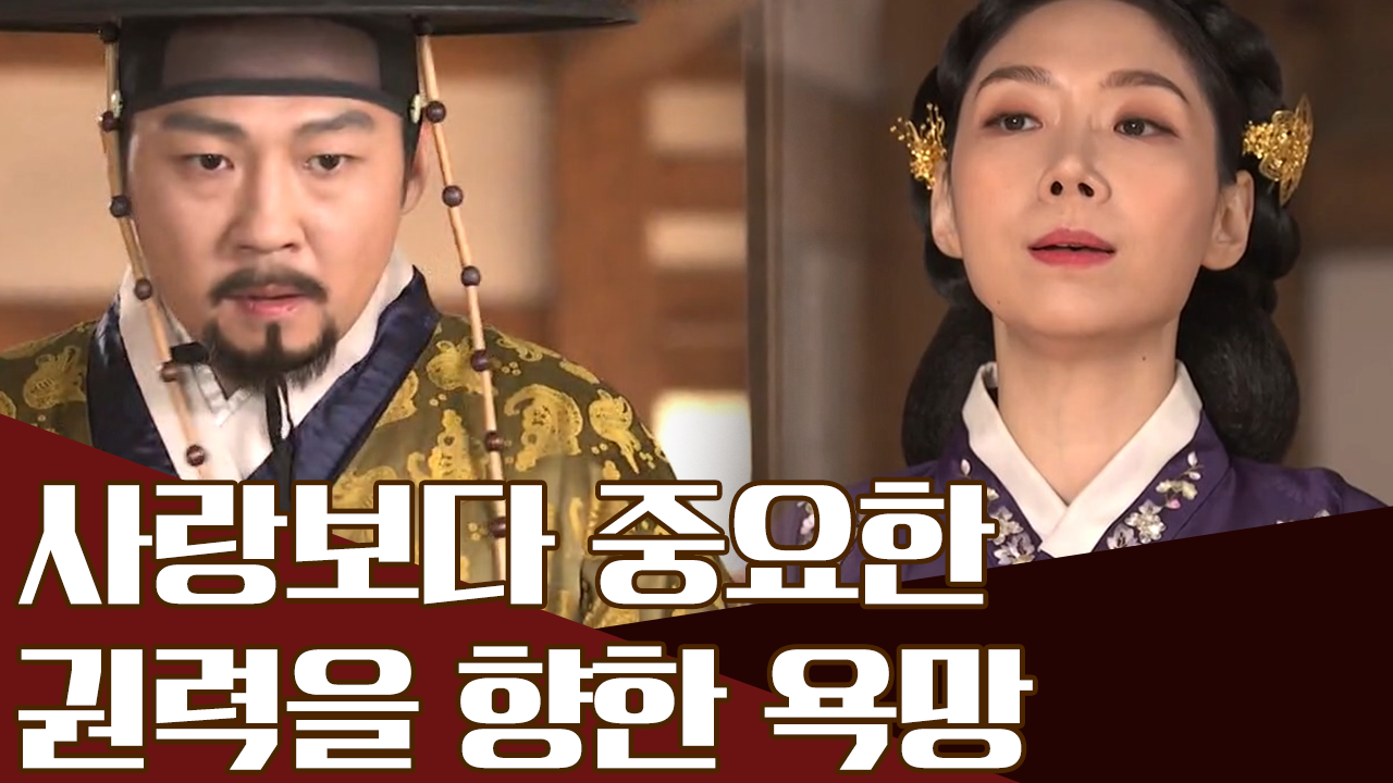 남편에게 내연녀가 있다? 이방원의 바람을 쫓는 민 씨부인의 추적기