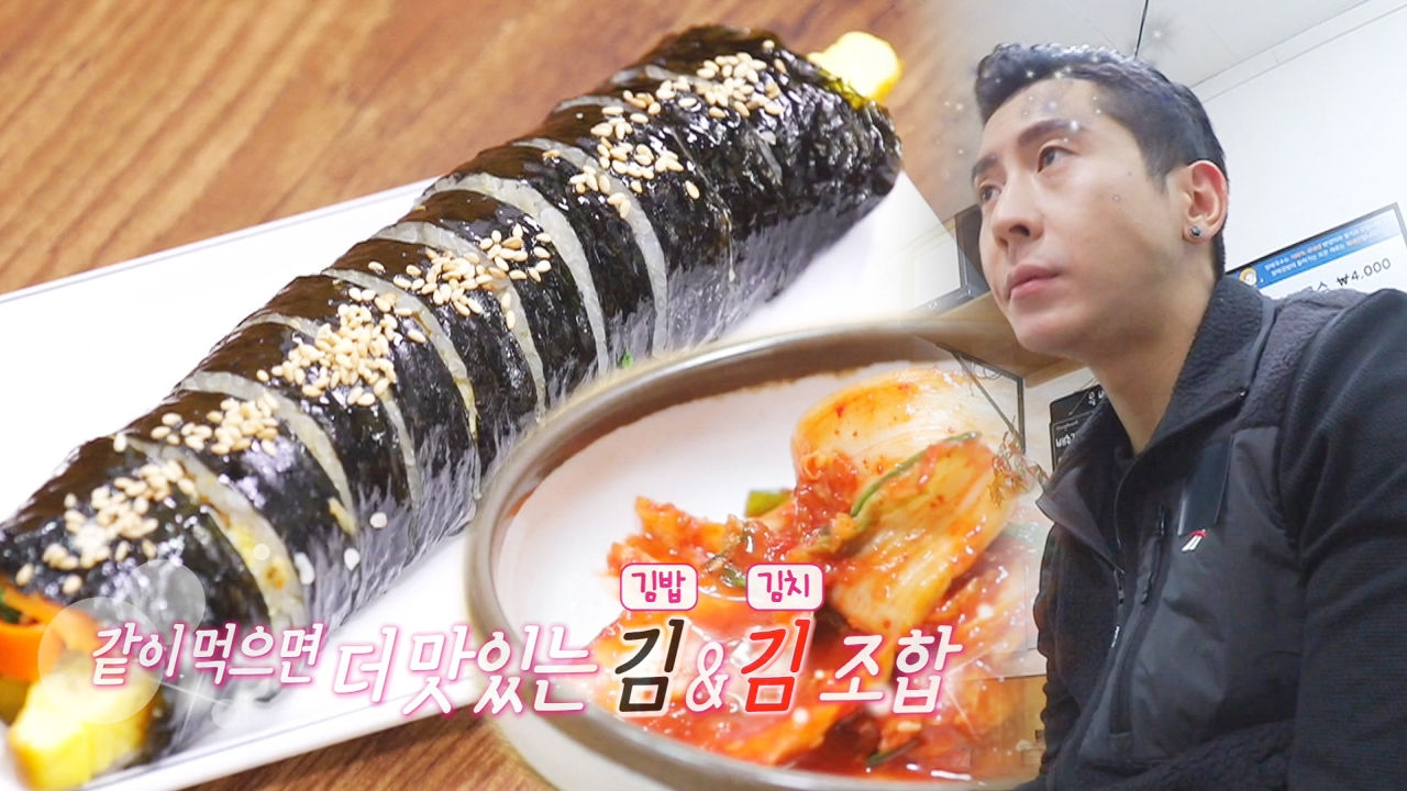 브라이언, 김밥·김치 조합에 ‘고개 끄덕’ (ft. 디포리)