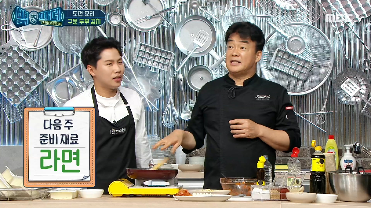 다음 주 재료, 후루룩 짭짭! &#39;라면&#39;