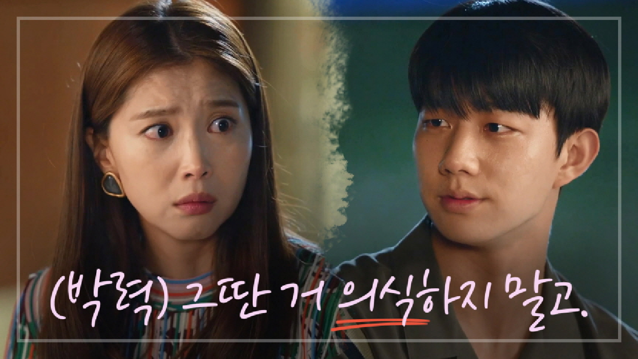 ＂그딴 거 의식하지 말고＂ 오윤아에게 진심인 기도훈...♥ 도망치는 오윤아?