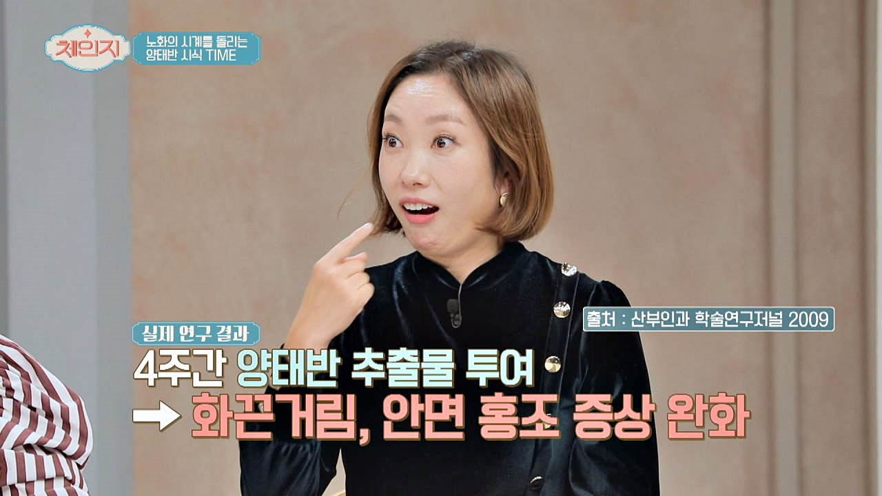 (생기·활력 UP) 40대 후반&amp;완경기 여성에게도 좋은 &#39;양태반&#39;