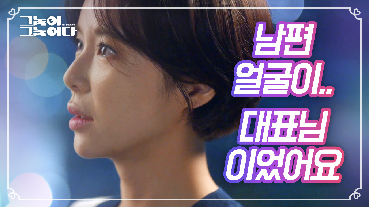 키스를 통하여 전생에 기억이 완전히 돌아온 황정음!