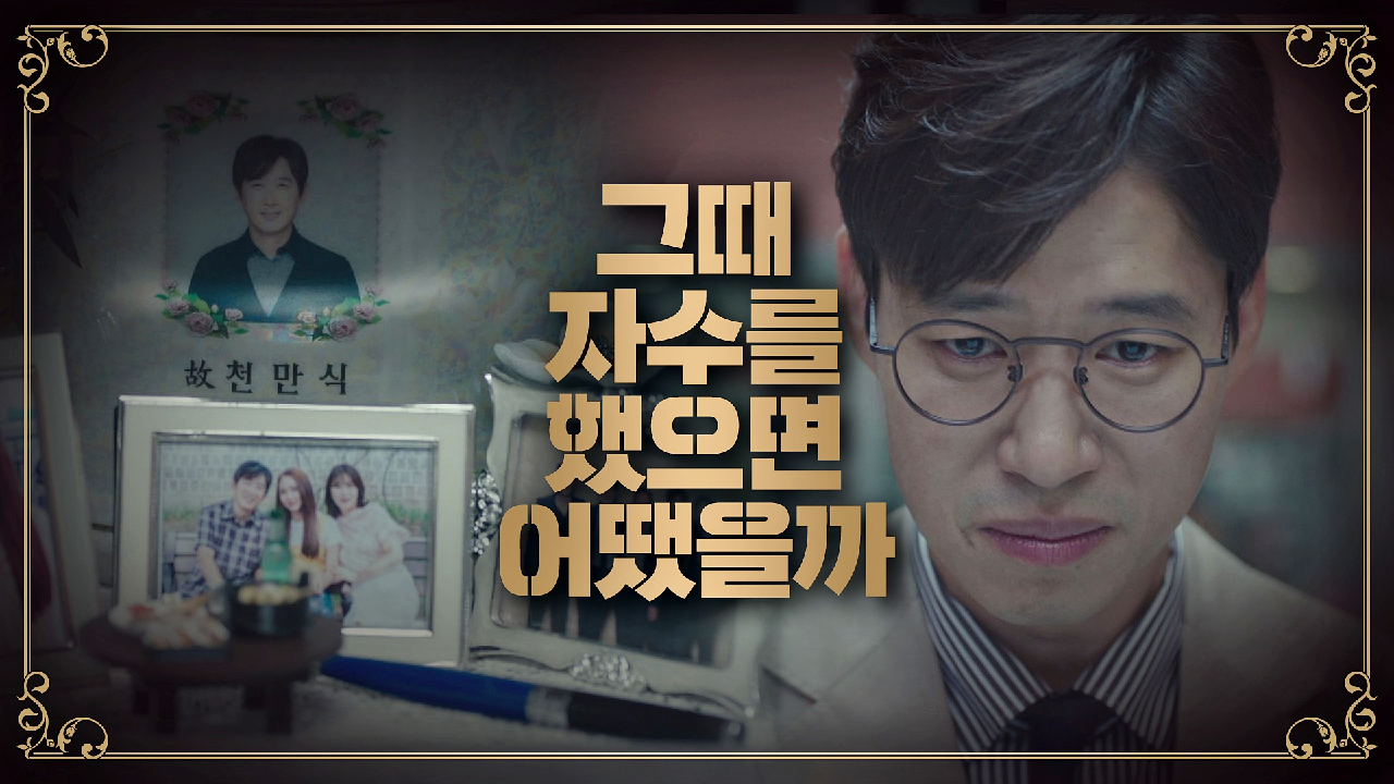 김원해의 펜을 돌려주며 사과하는 유준상 ＂미안해… 미안하다＂