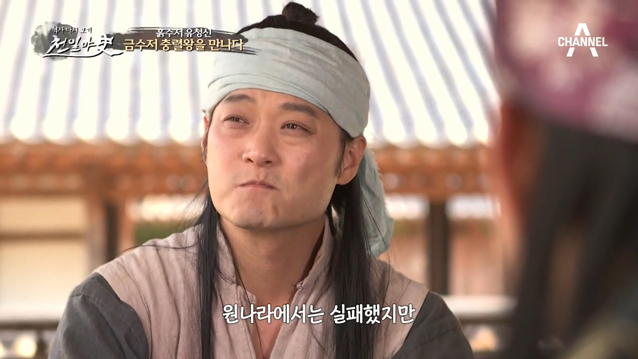 고려에서 호두를 재배하고 싶은 '흙수저' 유청신! '...