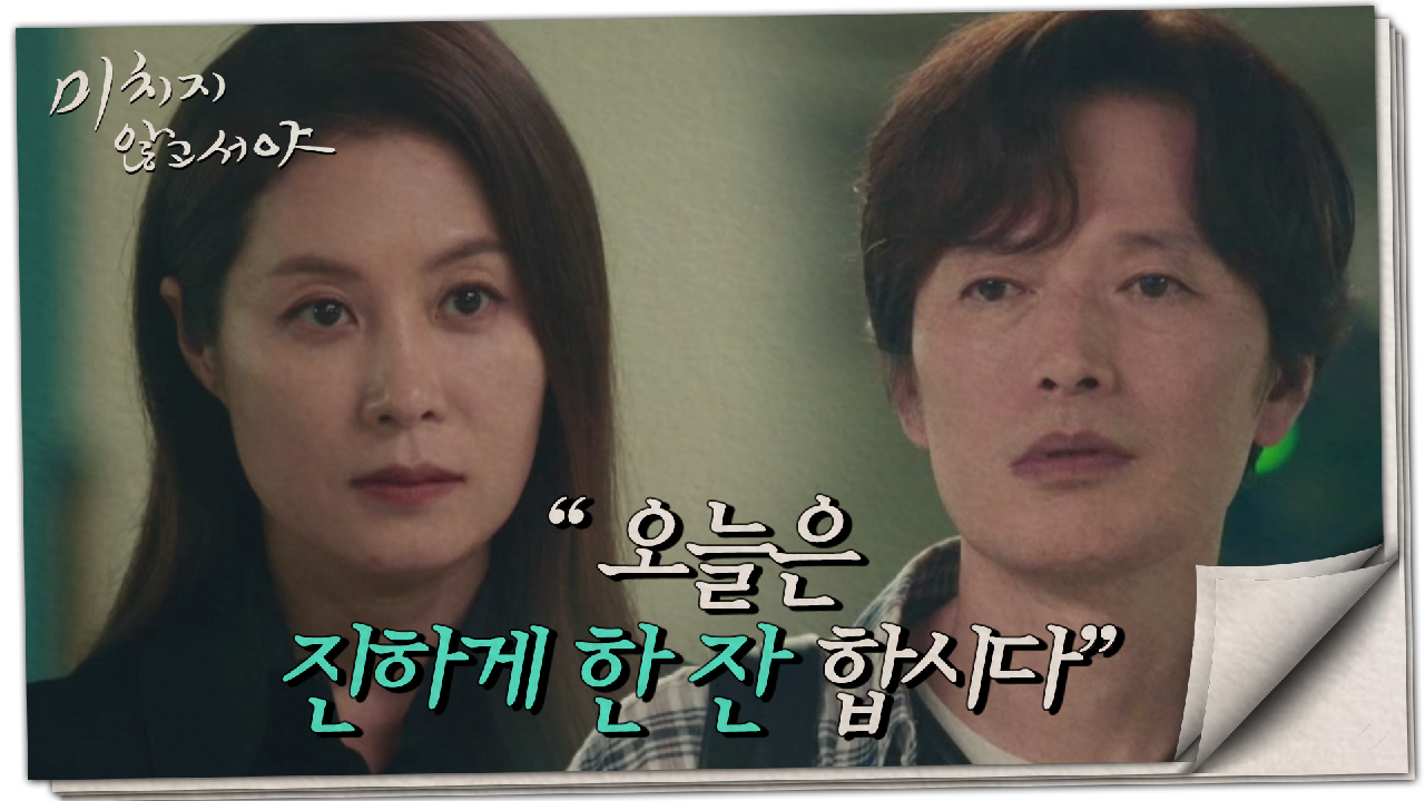 문소리&amp;정재영 다사다난했던 하루의 마무리, MBC 210722 방...