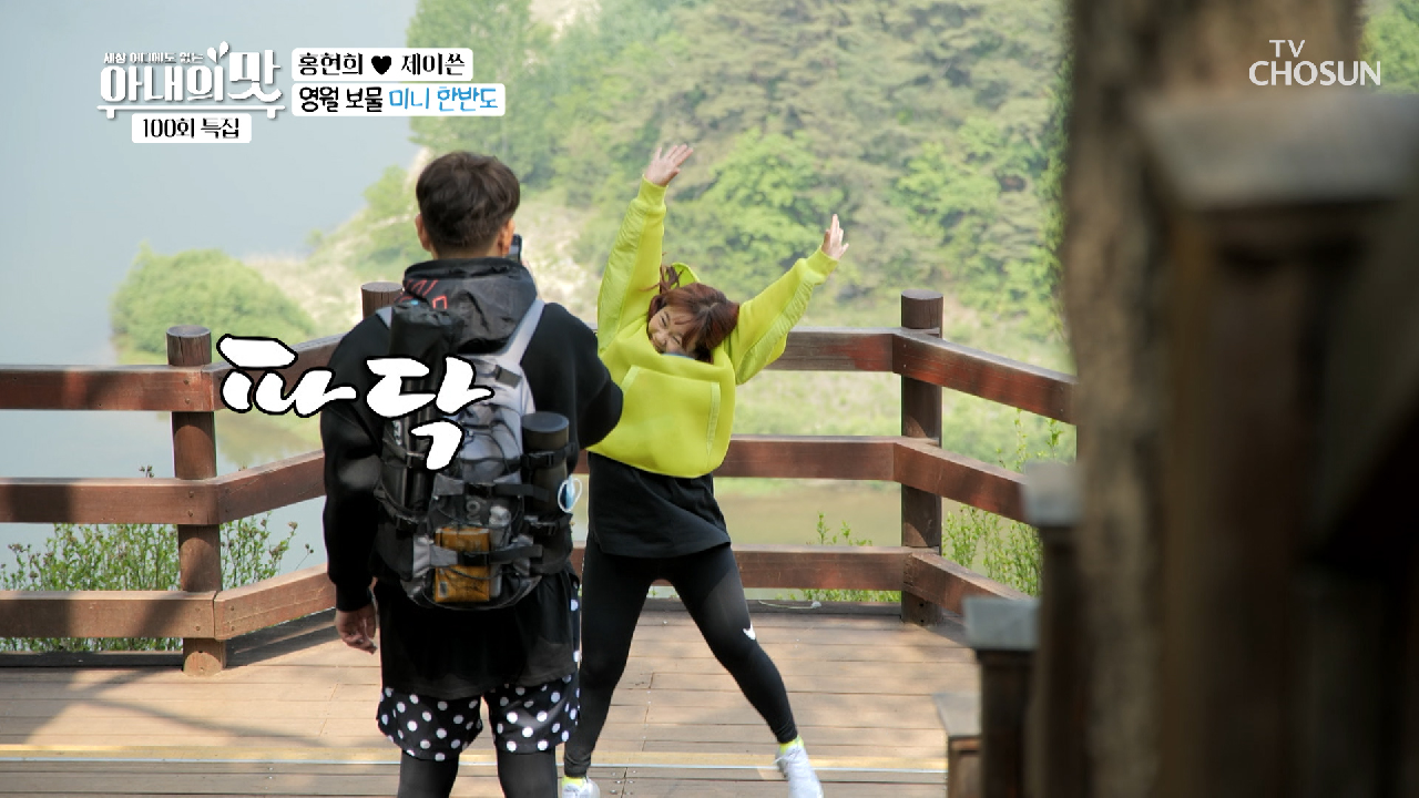 현희♥이쓴 영월 여행 “여기가 대한민국이야?”