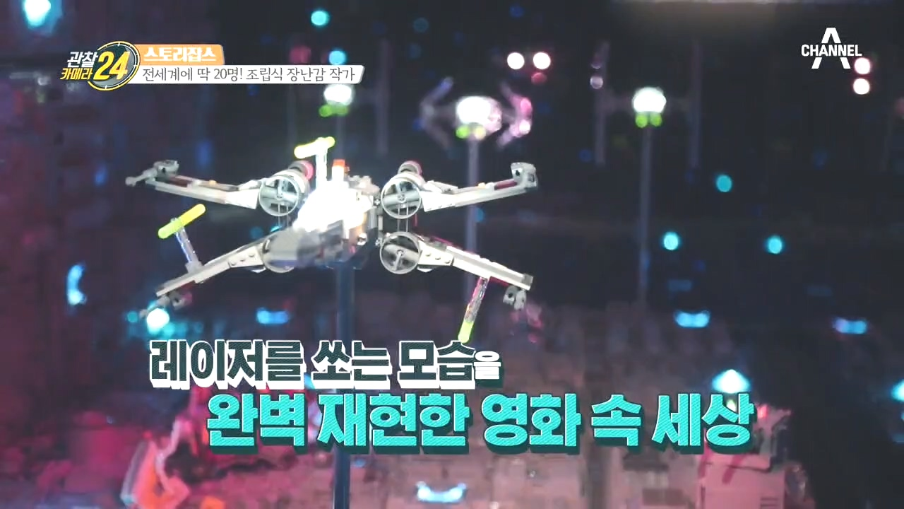 ※덕업일치의 끝판왕※ 전세계 딱 20명, 'L'사 에서도 인정한 조립식 장난감 작가