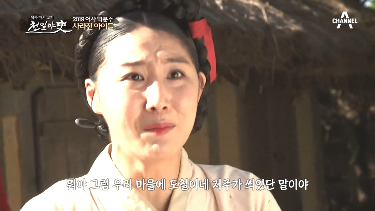 한 달 동안 8명의 아이들이 실종됐다?! 사람들을 공포에 떨게 한 도칠이...