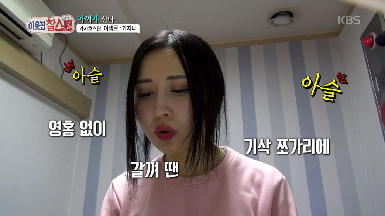 한국에서 성공하고 싶은 배우 - 카자흐스탄 아셈굴·카지나 - kakaoTV 한국에서 성공하고 싶은 배우 - 카자흐스탄 아셈굴·카지나