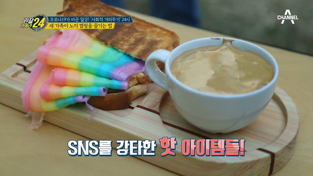 코로나로 인해 생긴 최신 유행! 생소한 비주얼의 달고나 커피의 맛은?