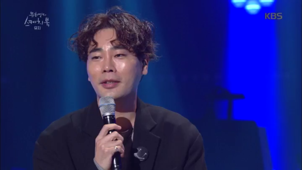 뮤지가 유희열의 스케치북 욕을 하고 다닌다??