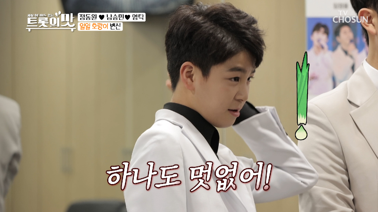 호랑이 교수님?! 애정 담긴 탁 교수님 쓴소리♥