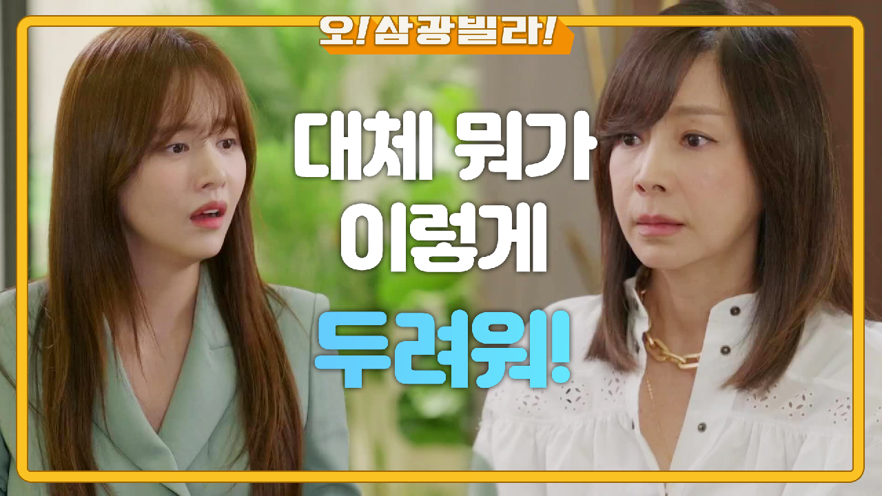 공모전 바로잡으려는 황신혜! 질색하는 한보름...! ＂최우수상 주자＂