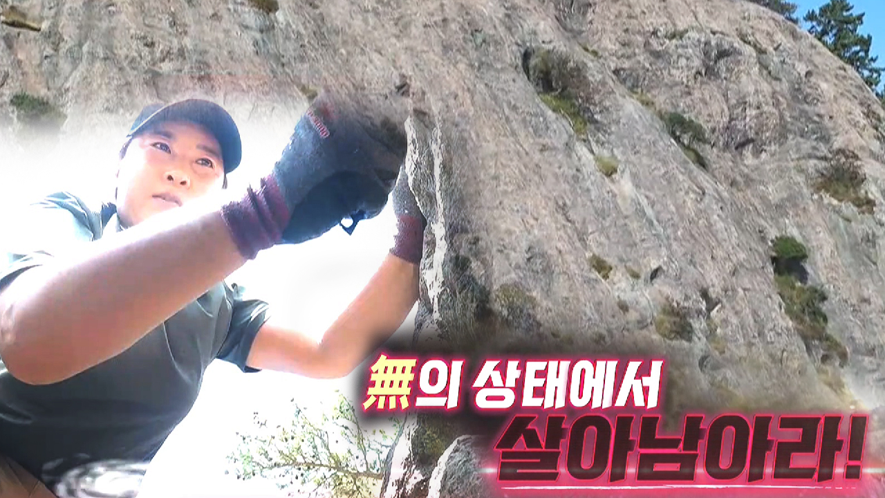 정글의 법칙 제로포인트 424회