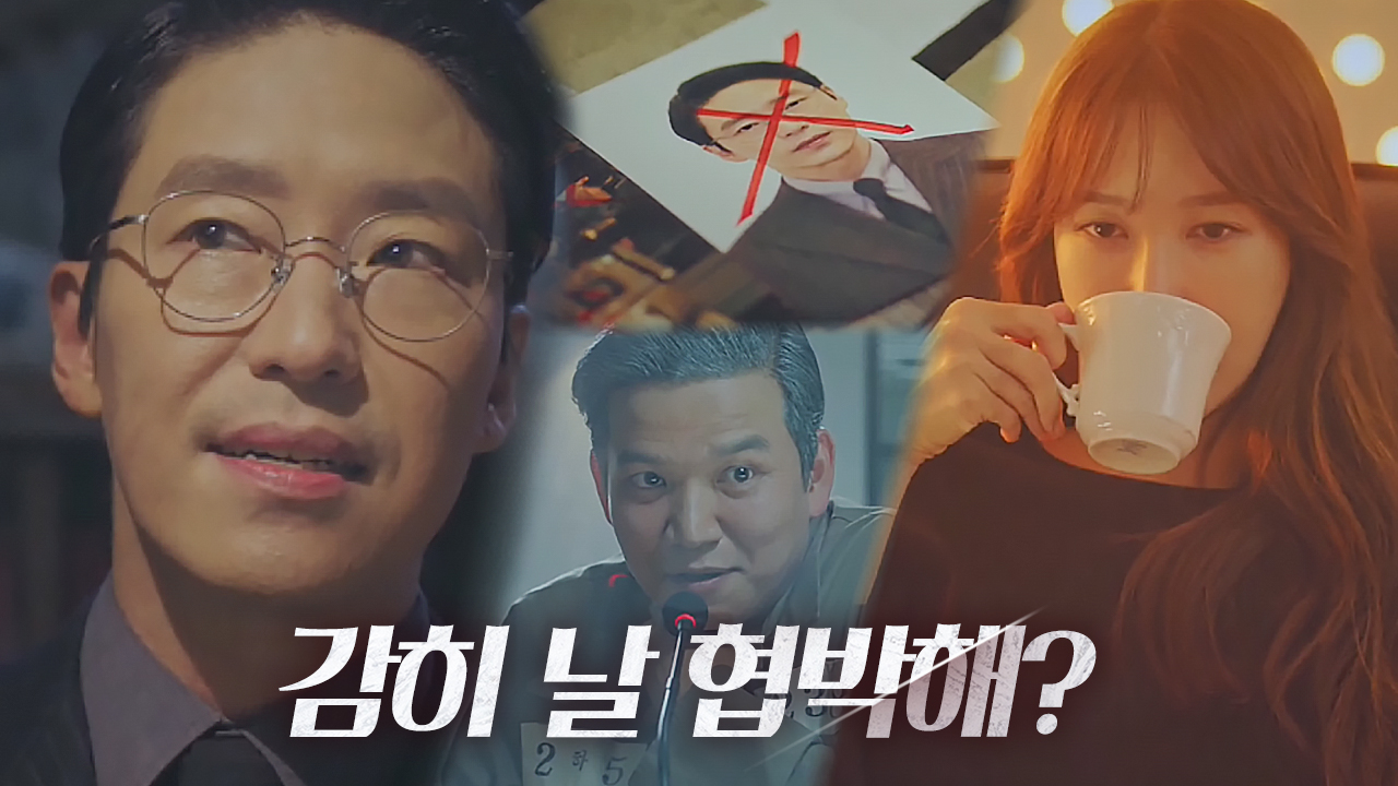 ‘복수의 계획’ 이지아, 엄기준 완벽히 속인 철저한 준비와 연기!