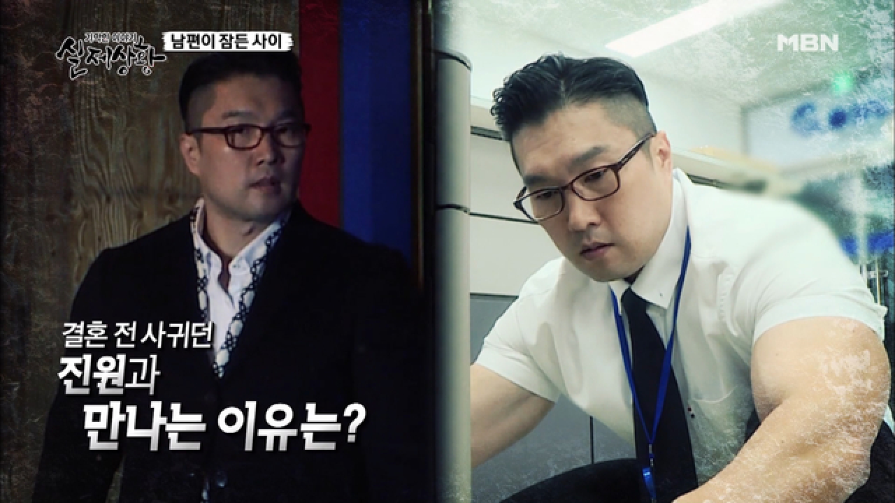 (실제상황) 남편 몰래 옛 여인과의 만남?! (뭔가 수상한데?)