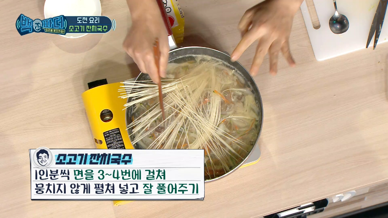 뭉치지않게 살살 풀어가며 조금씩 넣는 국수 면!