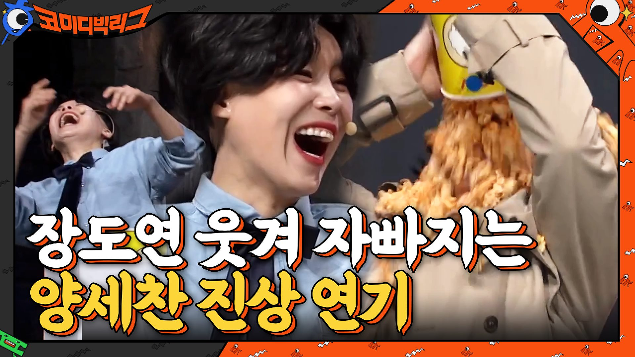 영화관 진상 손님 양세찬 ＂맛보기 팝콘 없어요?＂ (Feat.치즈팝콘 샤워) | tvN 210228 방송