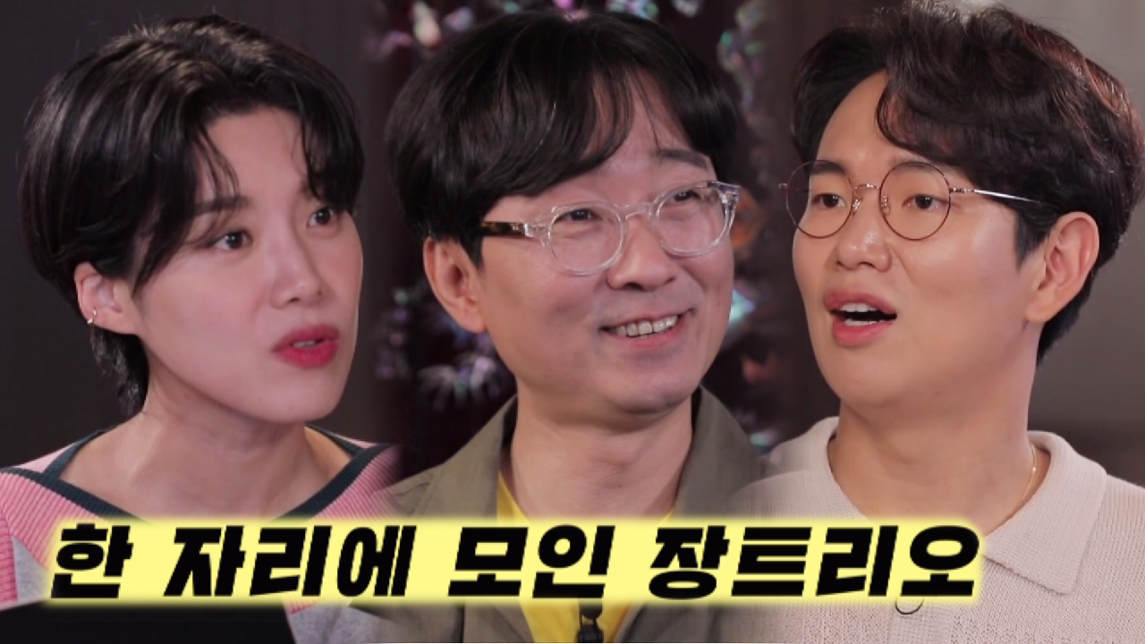 [선공개] 꼬꼬무 최초! 장트리오, 섭외 비하인드부터 MBTI까지 대공개!