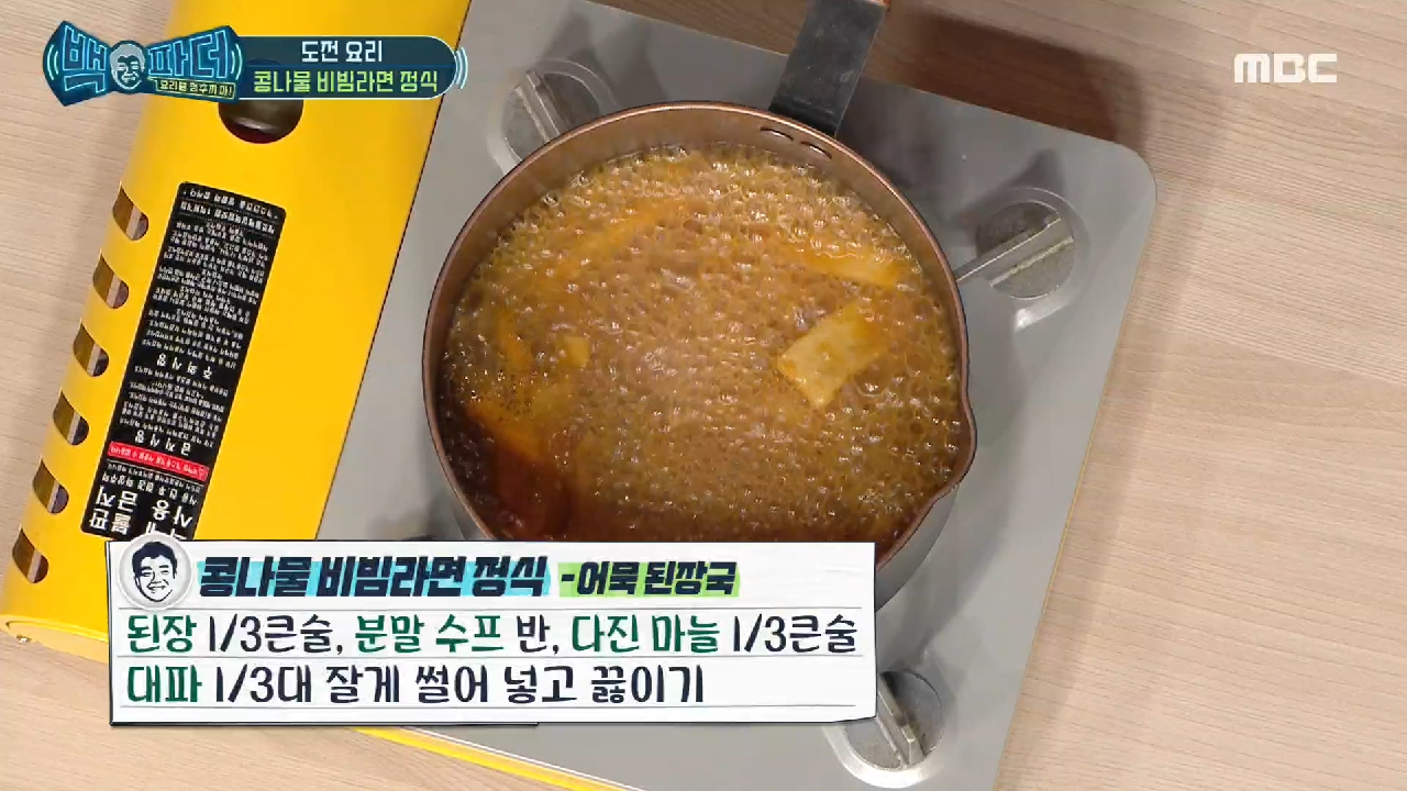 1석2조! 라면 한개로 2인 식사해결!