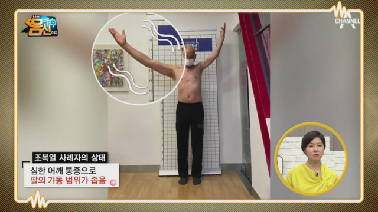 호흡만 바로 잡아도 통증이 사라진다! 호흡으로 잡은 어깨 통증