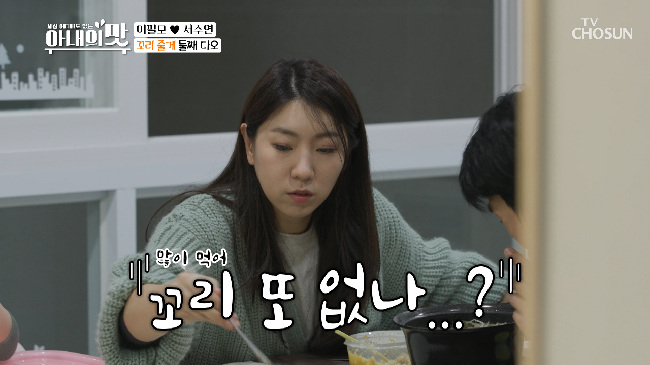 힘의 상징?? 비장의 장어꼬리 ‘내가 필요해?’ TV CHOSUN 210216 방송