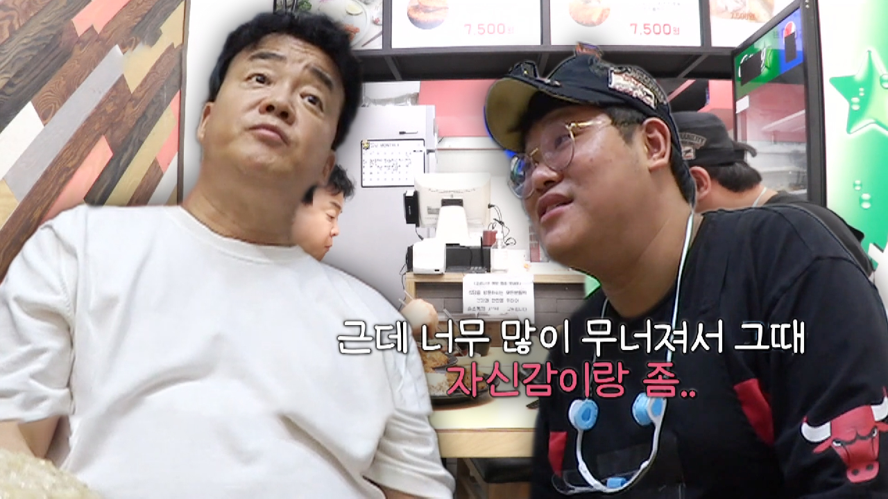 “많이 무너졌어요” 치즈롤가스집, 백종원에 털어놓은 불안한 속마음