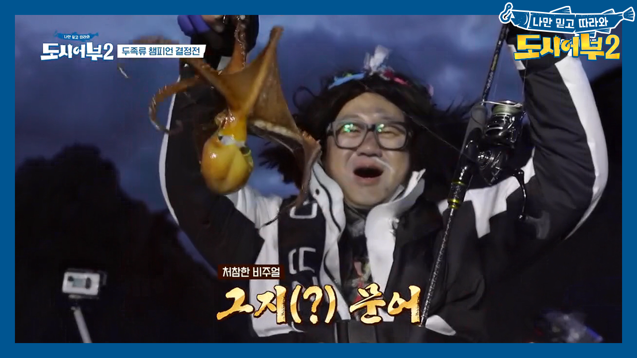 예이! 이런 문어 이 멍멍(!) 처참한 비주얼 그지(?) 문어지만 그래도...