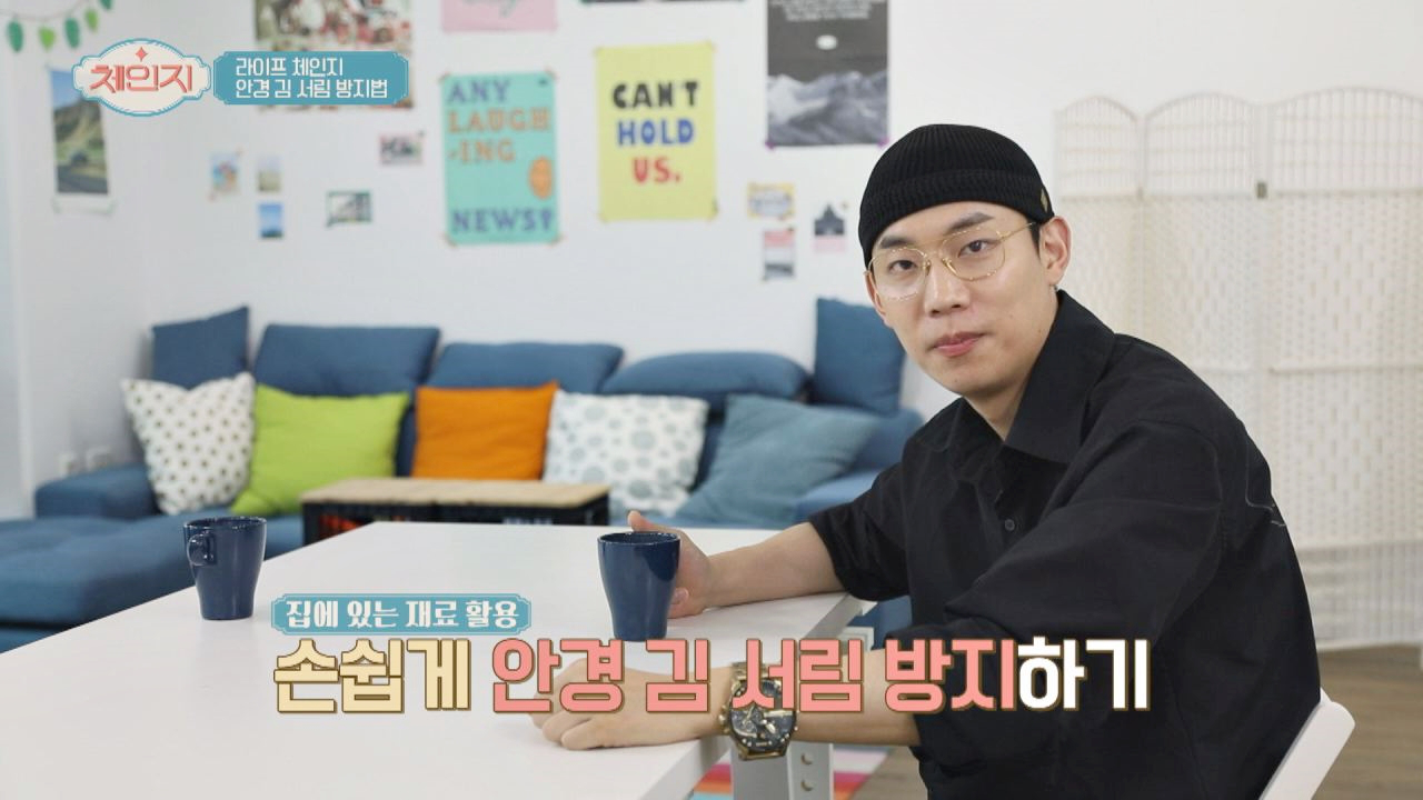 (대박) 손쉬운 &#39;안경 김 서림 방지&#39; 방법↗