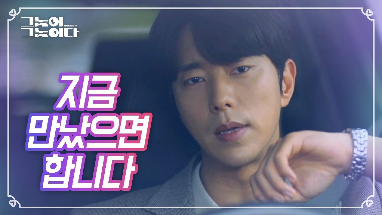 황정음을 쫓는 검은 그림자 (Feat: 수호천사 윤현민★)