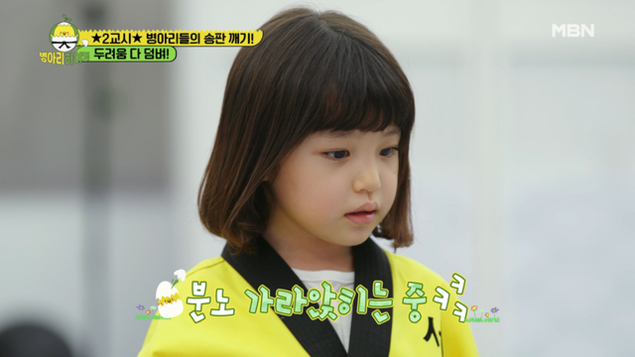 서희가 무서운 게 이거라고?! 너 6살 맞아?! MBN 210503 방송