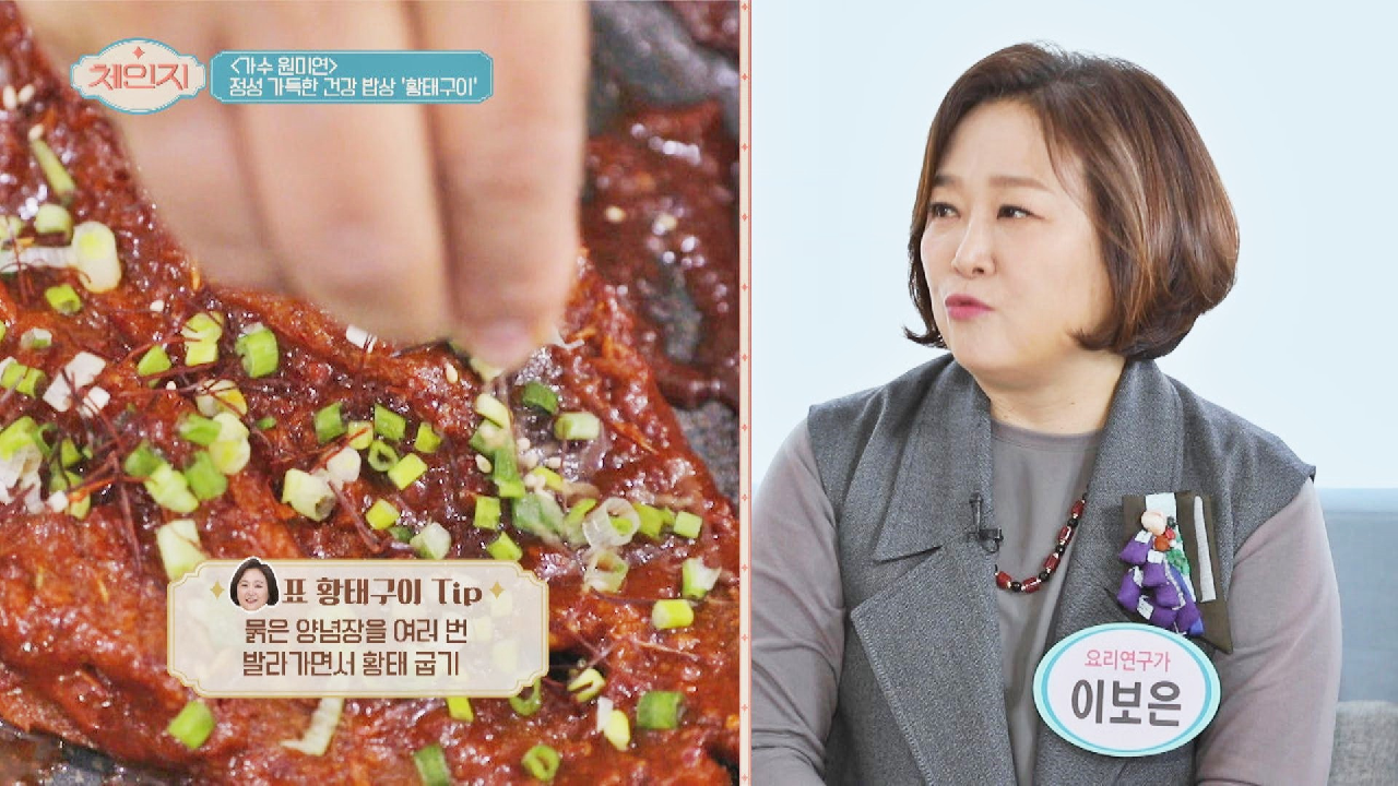 까다로운 요리 &#39;황태구이&#39; 속까지 촉촉하게 만드는 Tip | JTBC 210428 방송