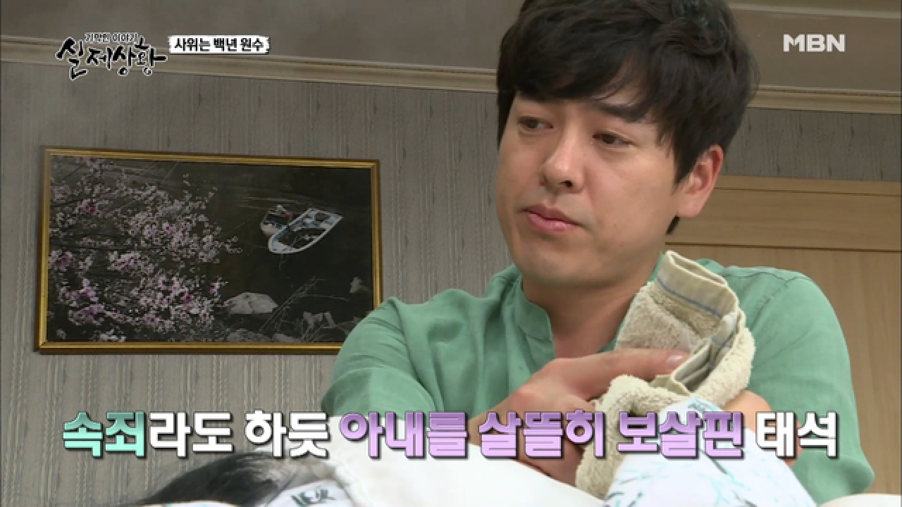 딸의 돈을 노리고 결혼한 사위!