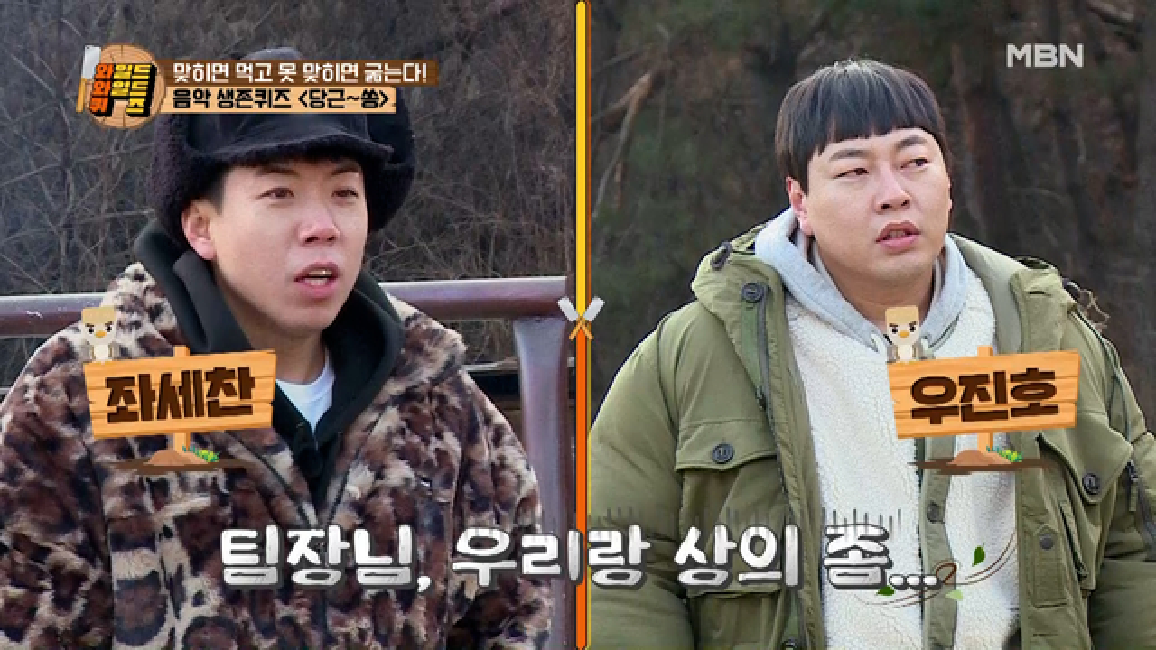 한우 짝갈비를 향한 세리의 직진 본능! 직진 세리를 향한 좌세찬의 한마디 “박 팀장님, 우리랑 상의 좀...” MBN 210216 방송