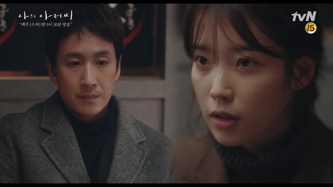 [선공개] 이선균X이지은, &#39;아버지는 뭐 하시고?&#39; &#3...