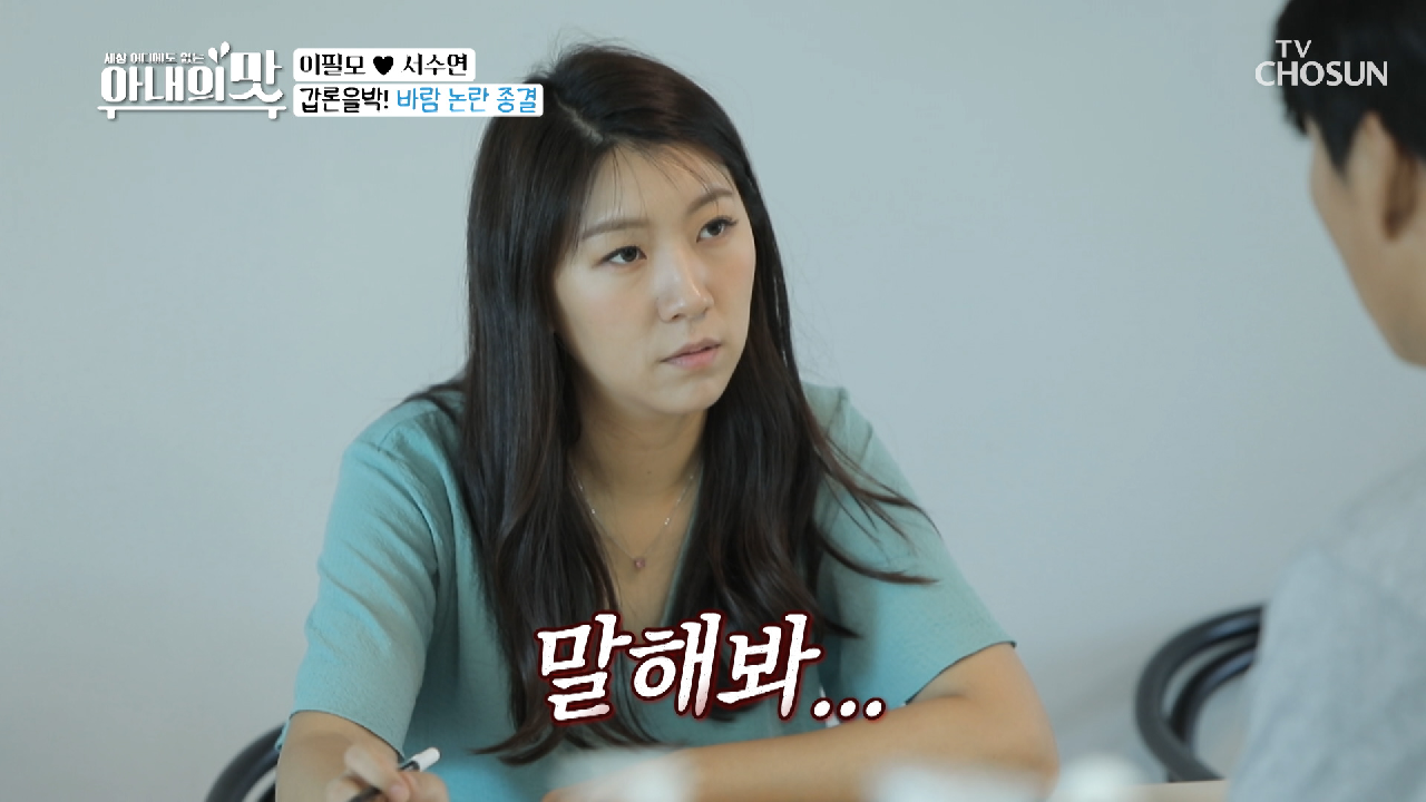 이필모♥서수연 함께 푸는 「결혼고사」