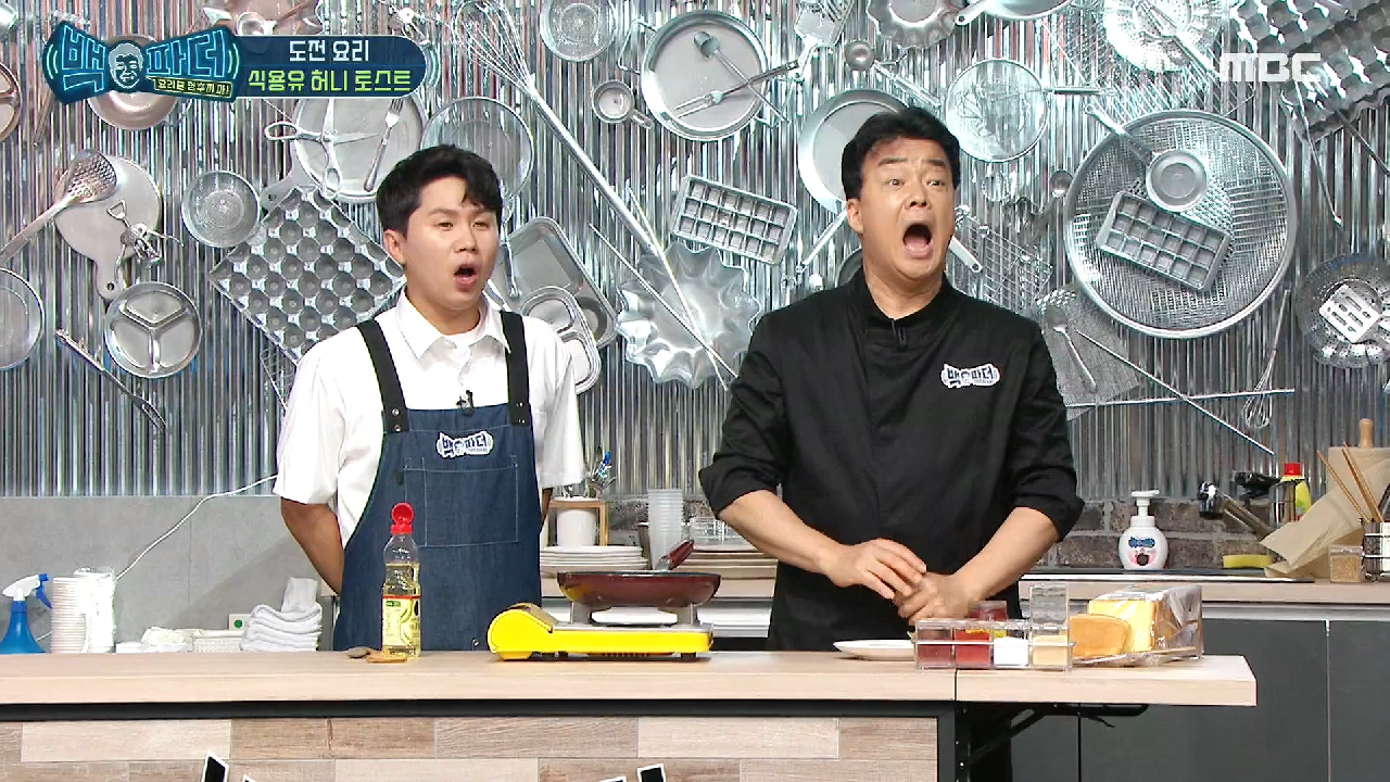 ＂아닛 어르신!＂? 식빵에 식용유 들이부어 버린 구미 요르신