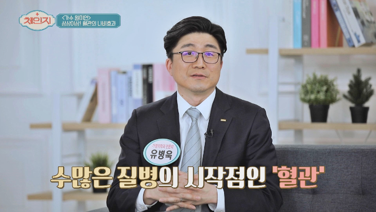 수많은 질병의 시작점 &#39;혈관&#39;의 무서운 나비효과? | JTBC 210428 방송
