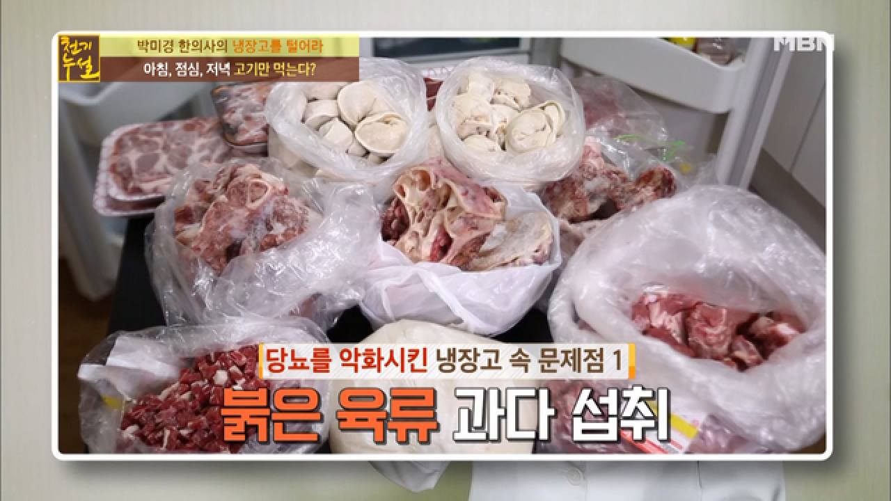 냉장고 사상 역대급 고기 마니아 등장, 삼시 세끼 고기! - kakaoTV 냉장고 사상 역대급 고기 마니아 등장, 삼시 세끼 고기!