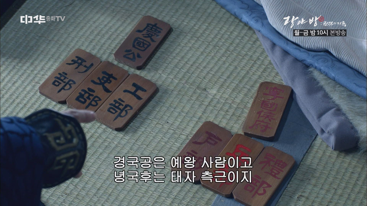 황위를 빼앗기 위한 매장소의 전략은?