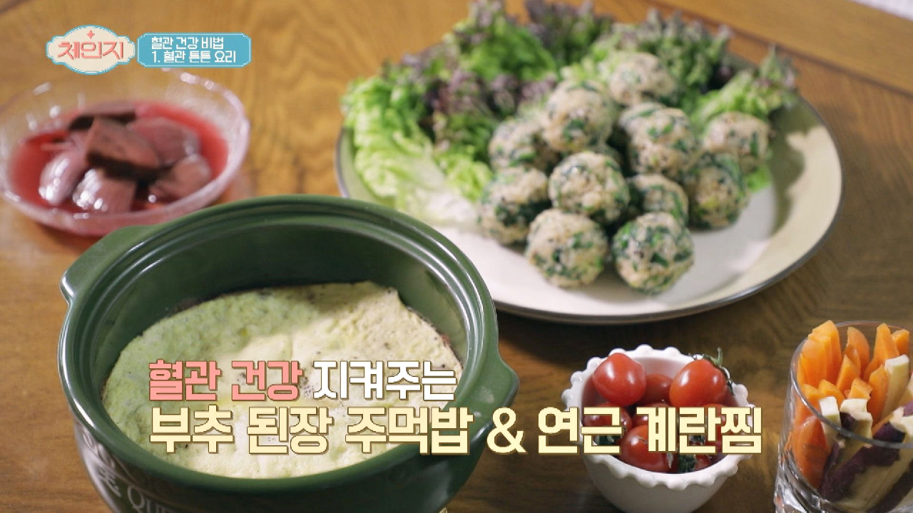 혈관 건강 지키는 영양소 가득☞ 부추 된장 주먹밥