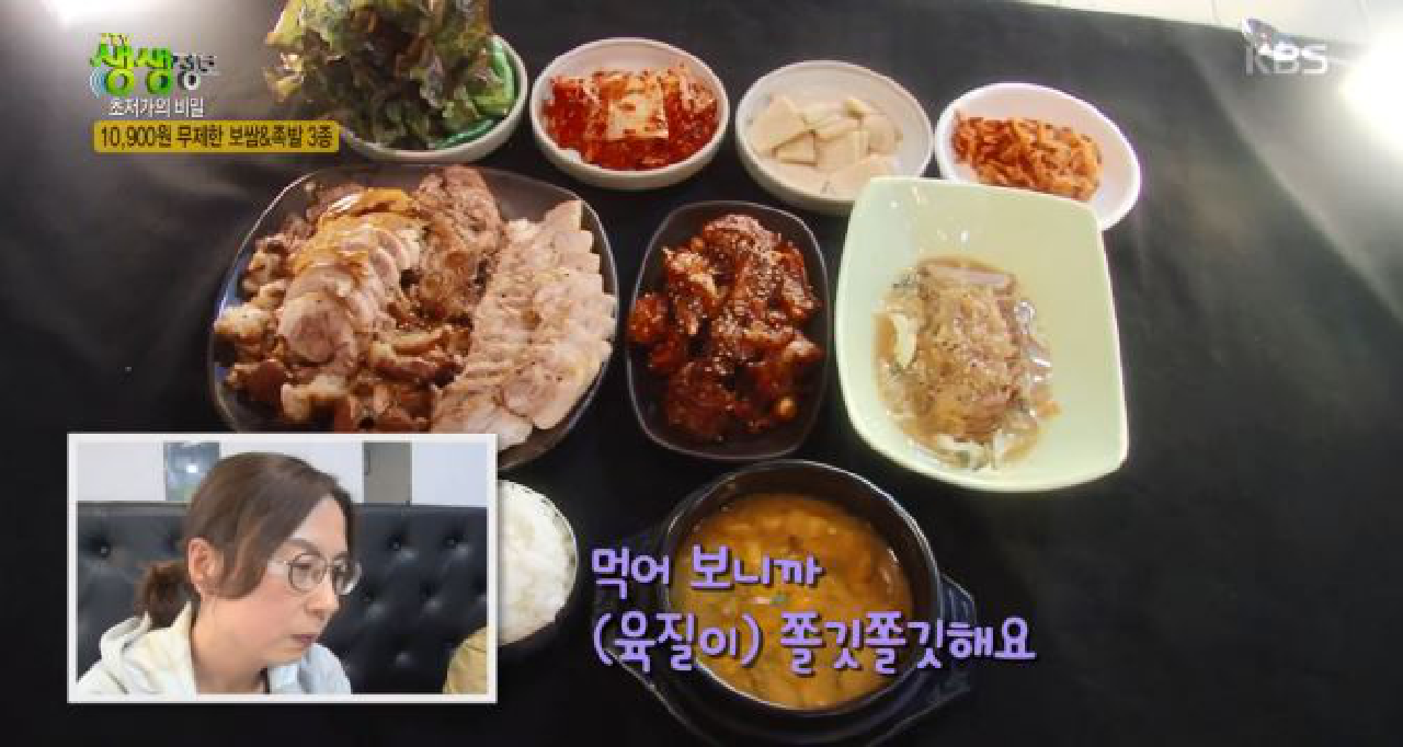 저렴한 가격에 보쌈&족발 3종을 먹을 수 있는 비법은? - kakaoTV 저렴한 가격에 보쌈&족발 3종을 먹을 수 있는 비법은?