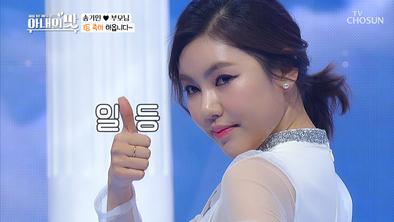 족발집 갑.분.국악♬ 송가인 친구들 다음시즌 예약?!