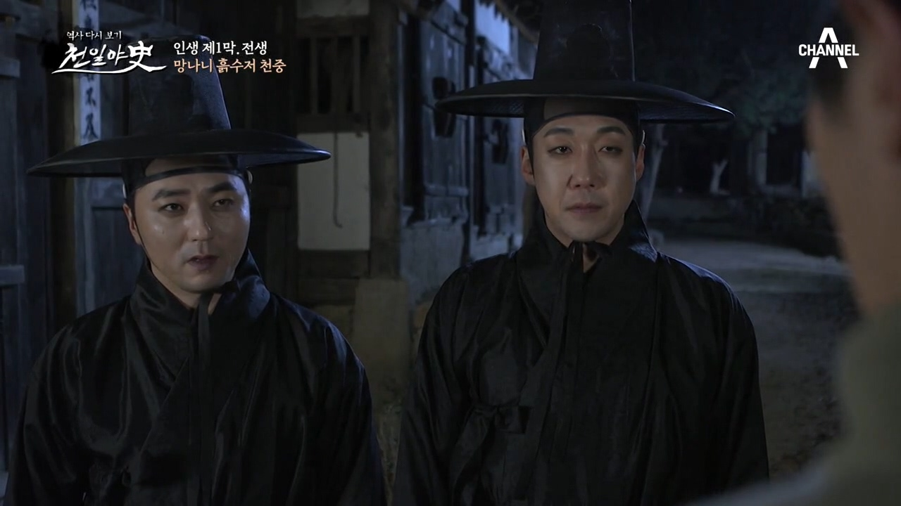 망나니처럼 살아오던 천중, 그런 그를 찾아온 이들은?