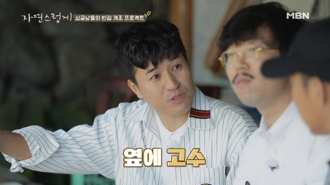 은지원&amp;김종민의 꿈에 그리던 집?